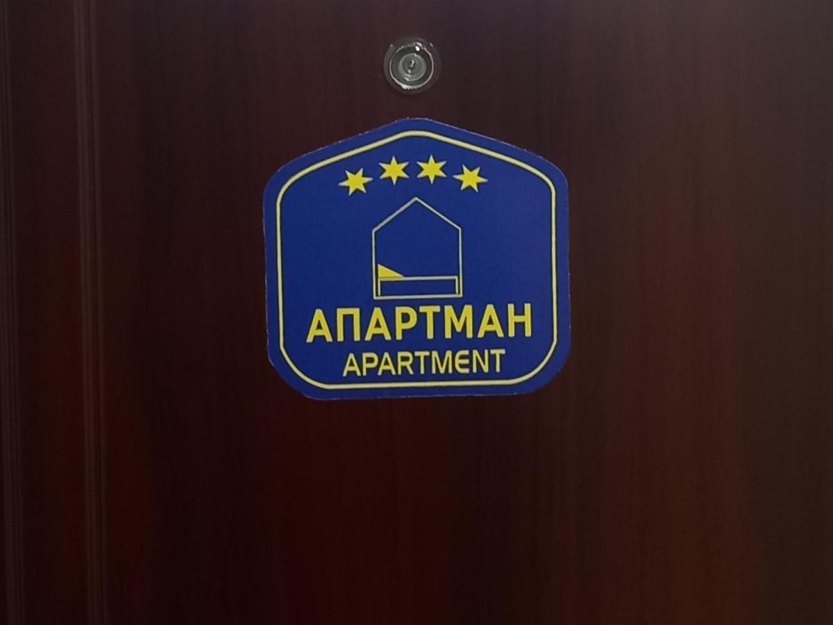 Apartman Sunset Sremska Mitrovica Exterior foto